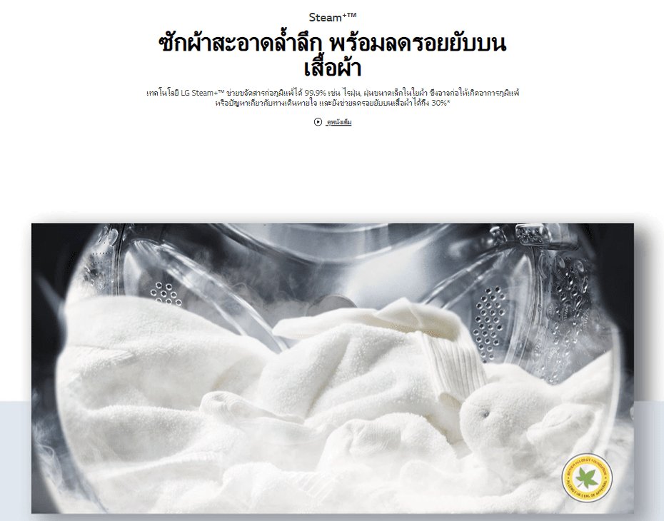 LG เครื่องซักผ้า รุ่น FV1411S4W1 ความจุ 11 กก ระบบ AI DD ถังซักสแตนเลส ควบคุมผ่าน ThinQ ดีไซน์สวย ทนทาน ซักสะอาดถนอมผ้า https://lnwchill.com