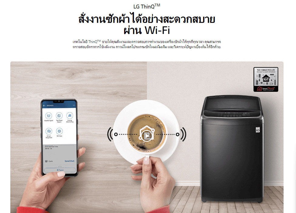 LG เครื่องซักผ้า รุ่น TV2521DV7B ความจุ 21 กก ระบบ Inverter Direct Drive ควบคุมผ่าน WI-FI สมาร์ทโฟน ซักสะอาดถนอมผ้า ประหยัดพลังงาน ดีไซน์ทันสมัย https://lnwchill.com