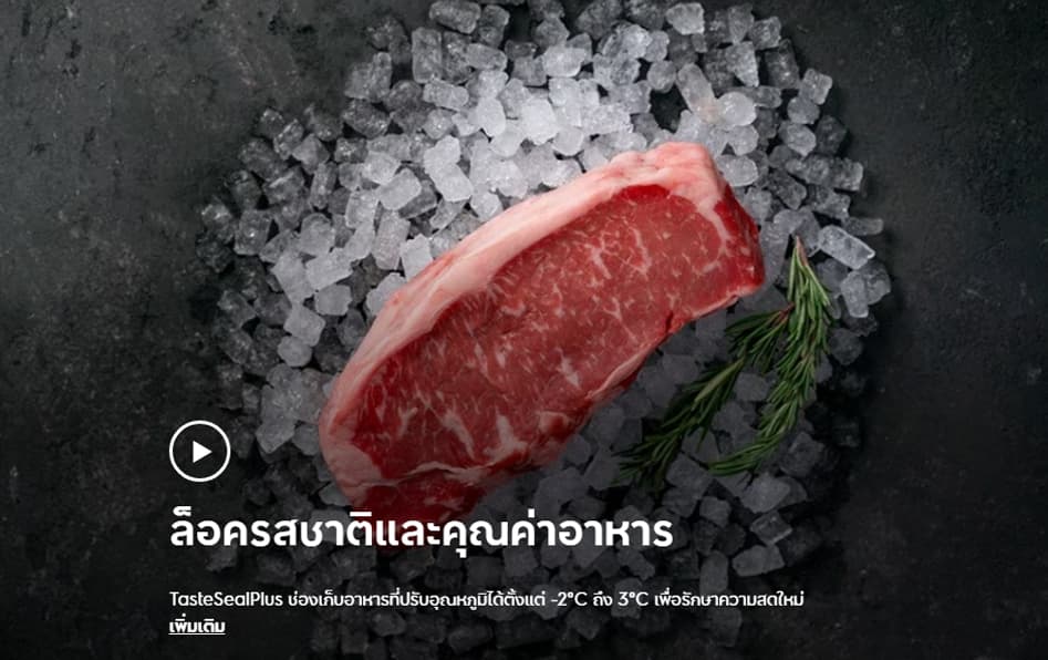 Electrolux EQE5600A-S ตู้เย็น 4 ประตู UltimateTaste 700 ขนาด 19.8 คิว สีสแตนเลส พร้อมเทคโนโลยี TasteSealPlus และ TasteLockAuto https://lnwchill.com