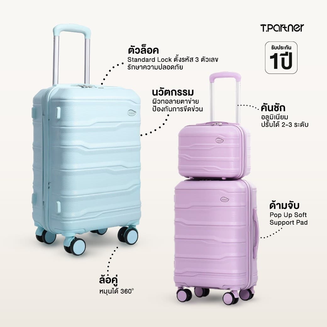 Tpartner รุ่น DELUXE SERIES กระเป๋าเดินทาง PC+ABS ผิวกันรอยขีดข่วน น้ำหนักเบา มีความยืดหยุ่นสูง รับแรงกระแทกได้ดี ดีไซน์สวยงาม ทันสมัย https://lnwchill.com