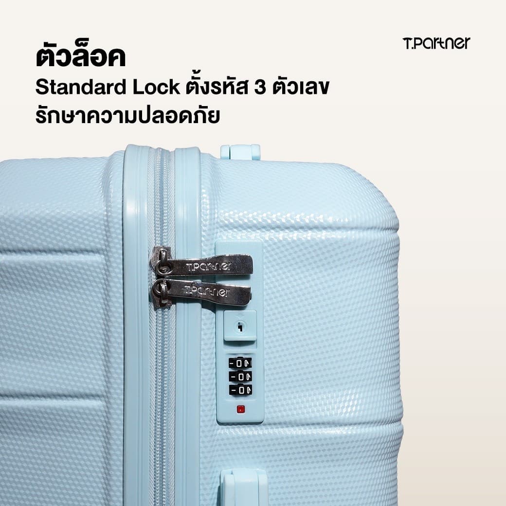 Tpartner รุ่น DELUXE SERIES กระเป๋าเดินทาง PC+ABS ผิวกันรอยขีดข่วน น้ำหนักเบา มีความยืดหยุ่นสูง รับแรงกระแทกได้ดี ดีไซน์สวยงาม ทันสมัย https://lnwchill.com