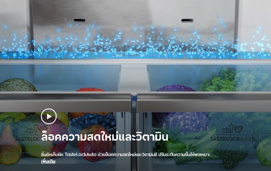 Electrolux EQE5600A-S ตู้เย็น 4 ประตู UltimateTaste 700 ขนาด 19.8 คิว สีสแตนเลส พร้อมเทคโนโลยี TasteSealPlus และ TasteLockAuto https://lnwchill.com