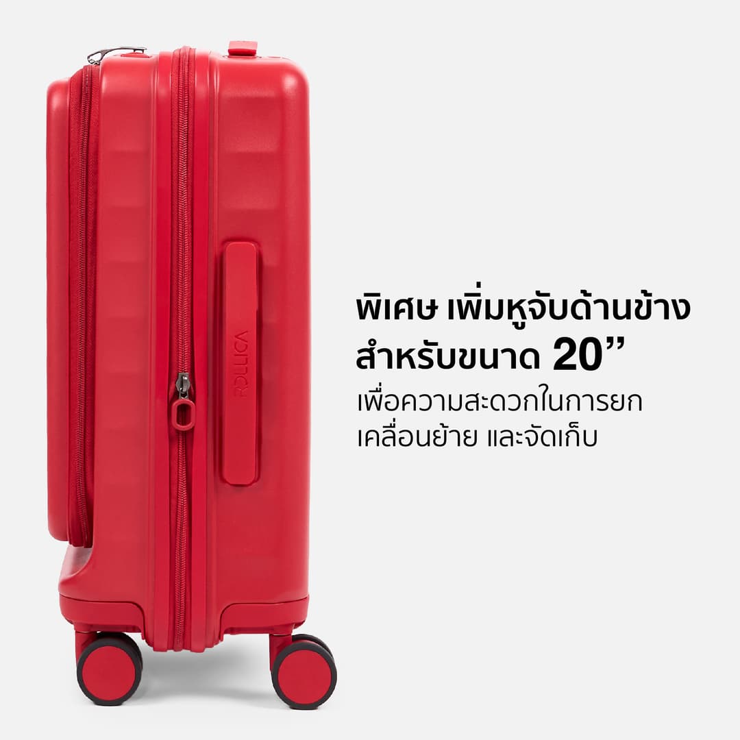 Rollica FN รุ่น BERLINN EXTRA PLUS กระเป๋าเดินทางเปิดฝาหน้า ซิป 2 ชั้น ขยายข้างได้ พร้อมระบบล็อค TSA รับประกัน 5 ปี https://lnwchill.com