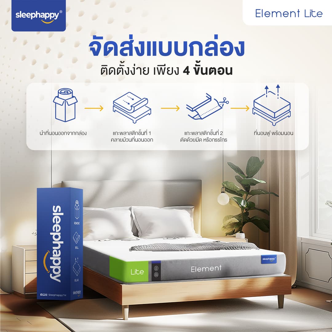 SleepHappy รุ่น Element Lite ที่นอนยางพาราแท้ 100% สัมผัสแน่น ลดอาการปวดหลัง ผสานชาโคลโฟม https://lnwchill.com