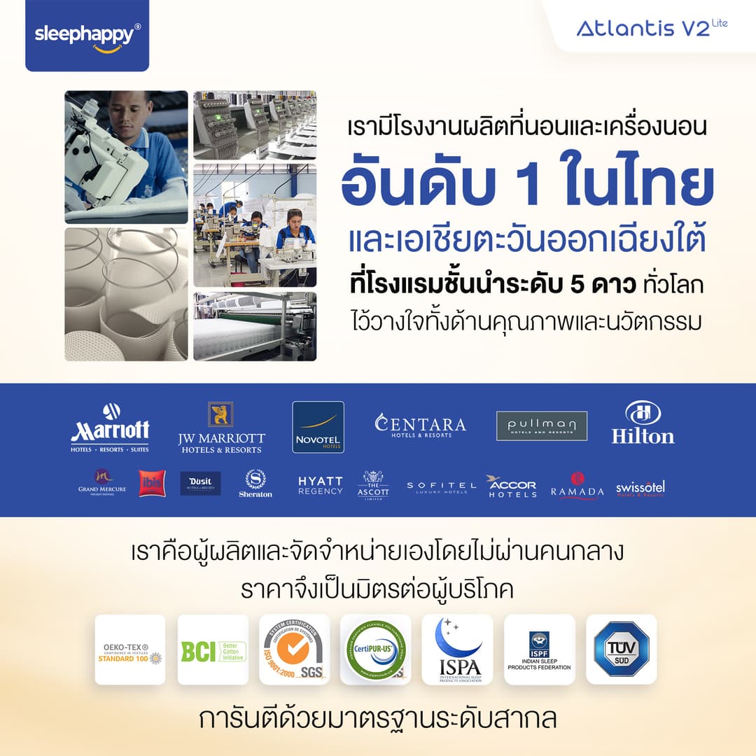 SleepHappy รุ่น Atlantis V2 Lite ที่นอนยางพาราพ็อกเก็ตสปริง หนา 7 นิ้ว สัมผัสแน่นนุ่ม รองรับสรีระ ลดปวดหลัง https://lnwchill.com