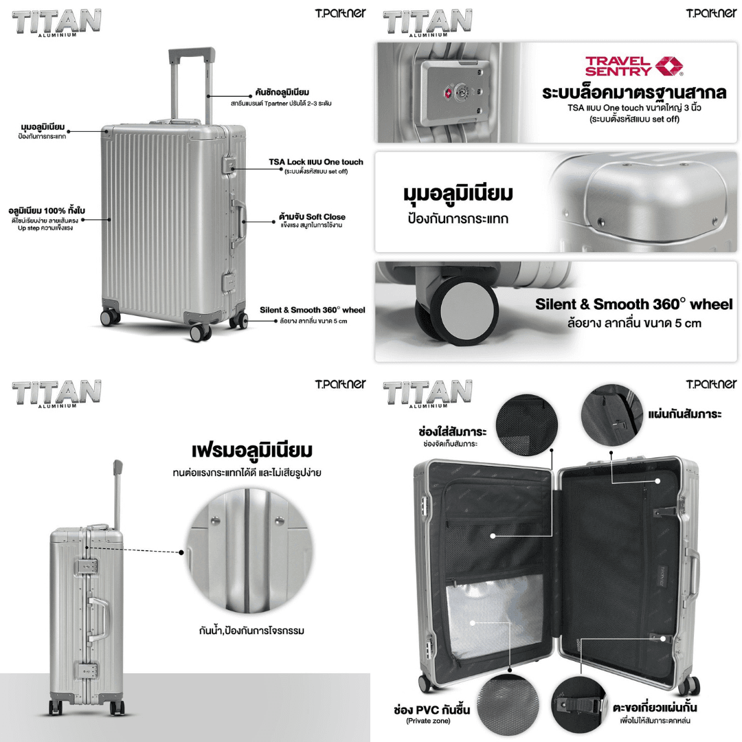 Tpartner รุ่น Titan Aluminium กระเป๋าเดินทางอลูมิเนียมแท้ 100% ขนาด 20-29 นิ้ว ขุมพลังแห่งการเดินทาง แข็งแรงทนทาน รับประกัน 3 ปี https://lnwchill.com