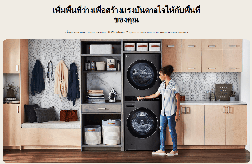 LG LG WashTower รุ่น WT2116SHBB ซัก 21 กก อบ 16 กก ระบบ AI DD สีดำดีไซน์หรูประหยัดพื้นที่สั่งงานผ่านสมาร์ทโฟนดูแลผ้าอัจฉริยะครบวงจรในเครื่องเดียว https://lnwchill.com
