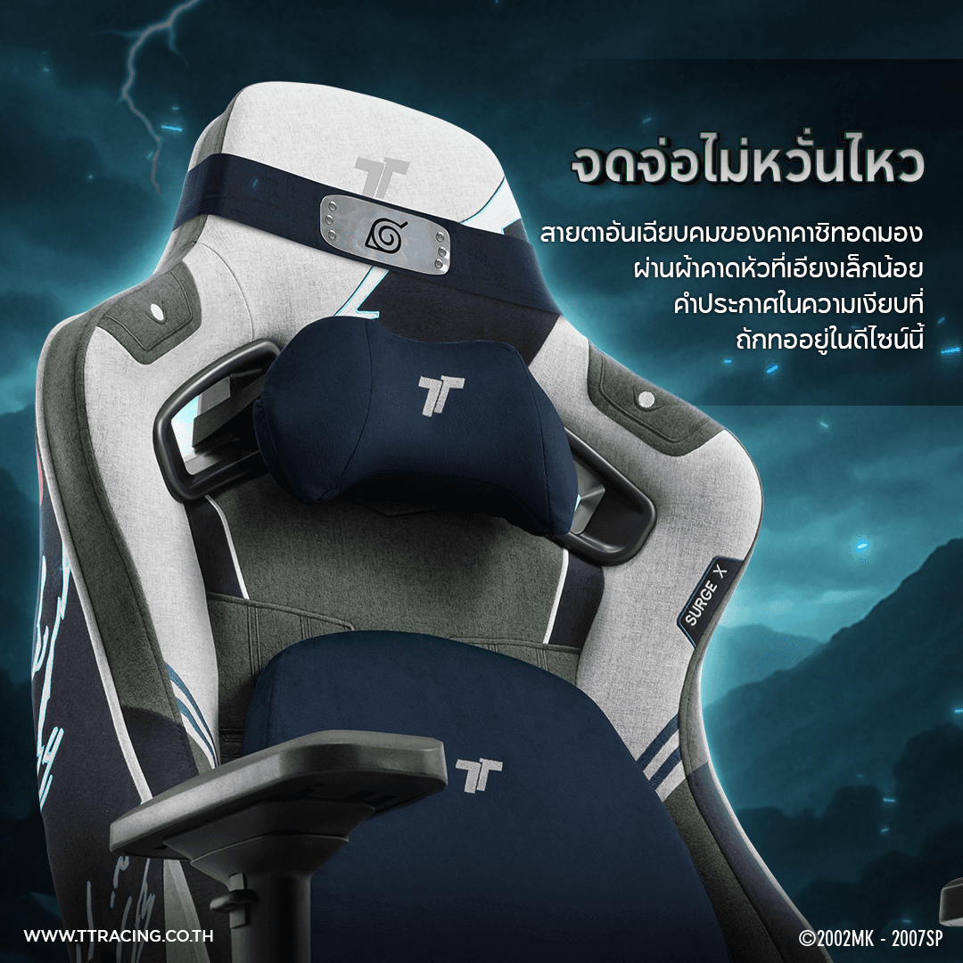 TTRacing Surge X Kakashi Edition เก้าอี้เกมมิ่ง ดีไซน์นินจาคาคาชิ พร้อมฟังก์ชันปรับเต็มรูปแบบ เพื่อความสบายสูงสุดในการใช้งาน https://lnwchill.com
