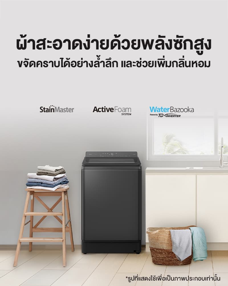 PANASONIC รุ่น NA-FD155X3BC เครื่องซักผ้าฝาบน 15.5 กก. ActiveFoam StainMaster ขจัดคราบหนักและกลิ่นอับอย่างมืออาชีพ ซักสะอาดประหยัดพลังงานด้วยระบบ TD Inverter https://lnwchill.com