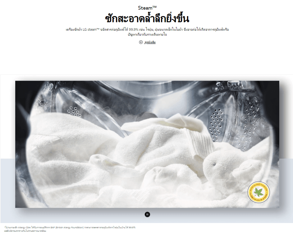 LG รุ่น FV1413H4M ซัก 13 กก อบ 8 กก ระบบ AI DD สีโลหะดำ ควบคุมผ่านสมาร์ทโฟน ประหยัดพื้นที่ ซักสะอาดรวดเร็วด้วย TurboWash https://lnwchill.com