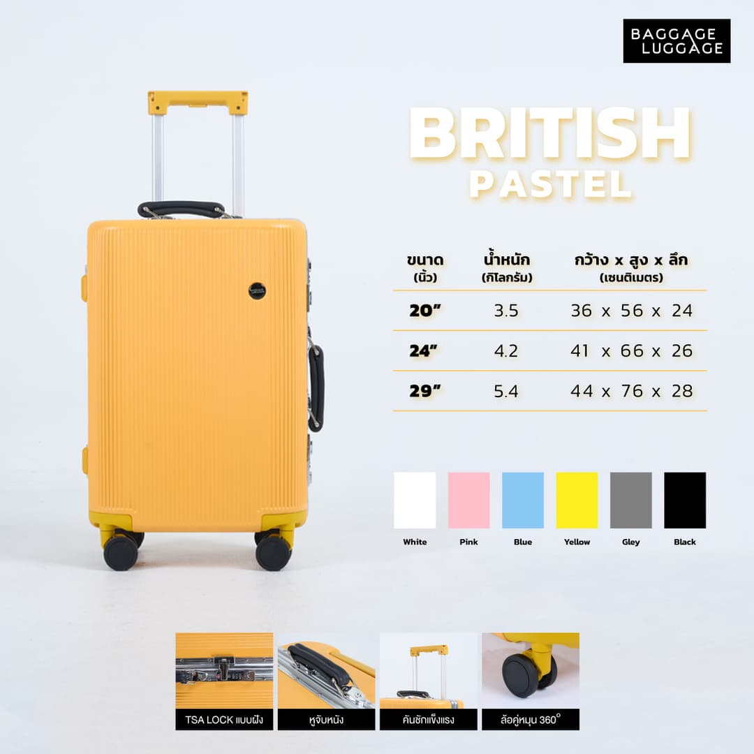 BAGGAGE LUGGAGE รุ่น BRITISH PASTEL กระเป๋าเดินทางโครงสร้างอลูมิเนียม ผิวกันรอย ดีไซน์หรู ล้อลื่น พร้อมระบบ TSA Lock ตอบโจทย์ทุกการเดินทางอย่างมีสไตล์ https://lnwchill.com