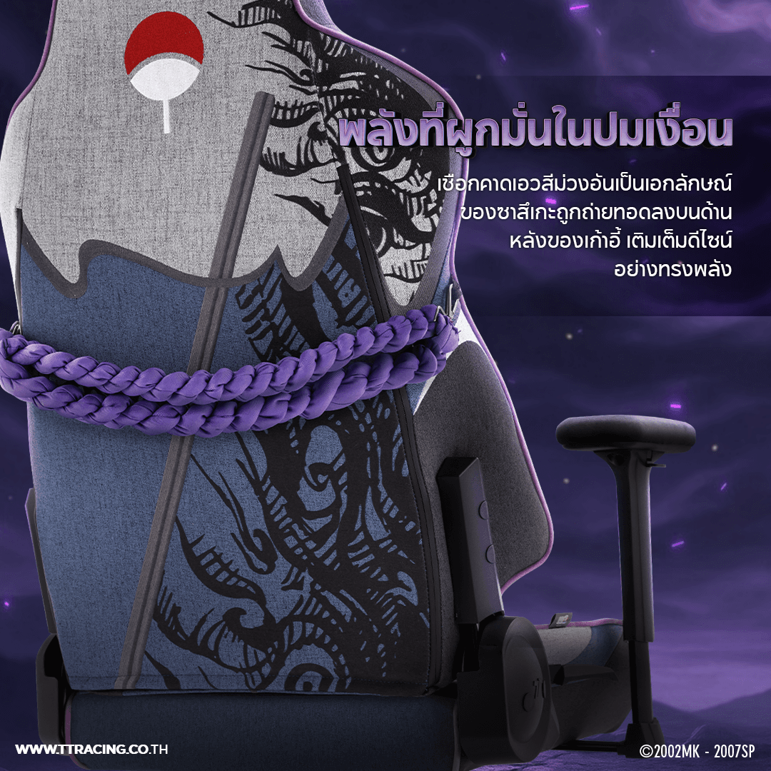 TTRacing Swift X Pro Sasuke Edition เก้าอี้เกมมิ่งดีไซน์พิเศษลิขสิทธิ์แท้ ปรับเอนได้ 135 องศา รองรับสรีระอย่างสมบูรณ์แบบ https://lnwchill.com