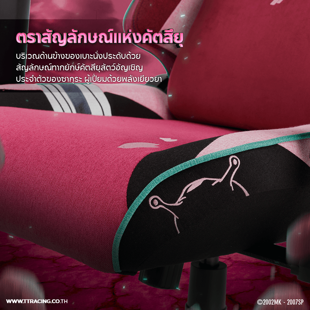 TTRacing รุ่น Swift X Pro Gaming Chair Sakura Edition เก้าอี้เกมมิ่งดีไซน์พิเศษสำหรับแฟนการ์ตูนนารูโตะ ปรับเอนได้ 135 องศา รองรับสรีระอย่างดีเยี่ยม https://lnwchill.com