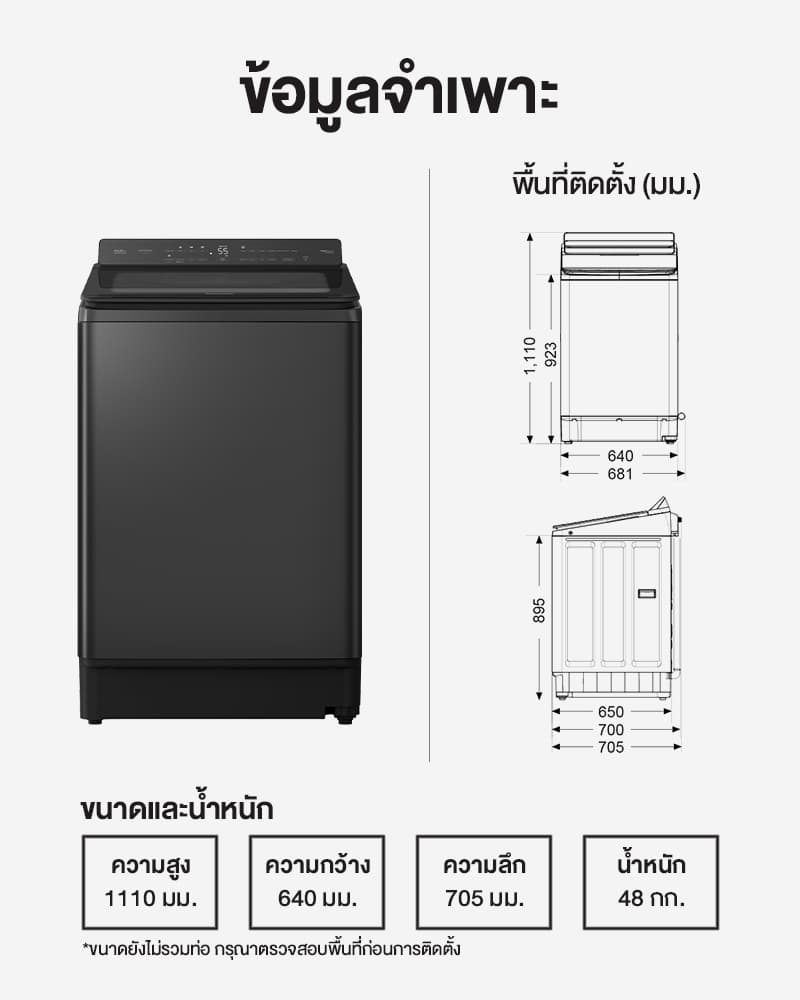 PANASONIC รุ่น NA-FD155X3BC เครื่องซักผ้าฝาบน 15.5 กก. ActiveFoam StainMaster ขจัดคราบหนักและกลิ่นอับอย่างมืออาชีพ ซักสะอาดประหยัดพลังงานด้วยระบบ TD Inverter https://lnwchill.com