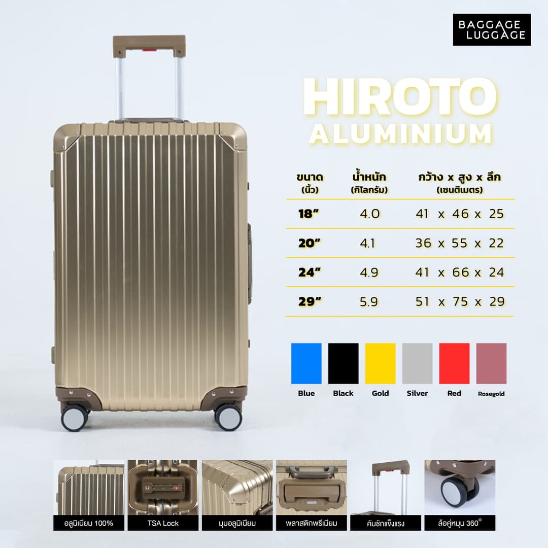 BAGGAGE LUGGAGE รุ่น HIROTO กระเป๋าเดินทางอลูมิเนียมแท้ High-Grade 100% ทั้งใบ แข็งแกร่งทนทาน ดีไซน์พรีเมียม ตอบโจทย์ทุกการเดินทาง https://lnwchill.com