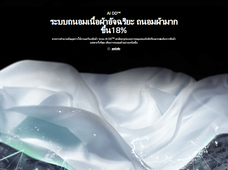 LG รุ่น FV1412S2B ระบบ AI DD ความจุ 12 กก. ควบคุมผ่าน Wi-Fi สีดำโลหะ ซักสะอาดถนอมผ้าอัจฉริยะและประหยัดเวลาได้มากกว่าเดิม https://lnwchill.com