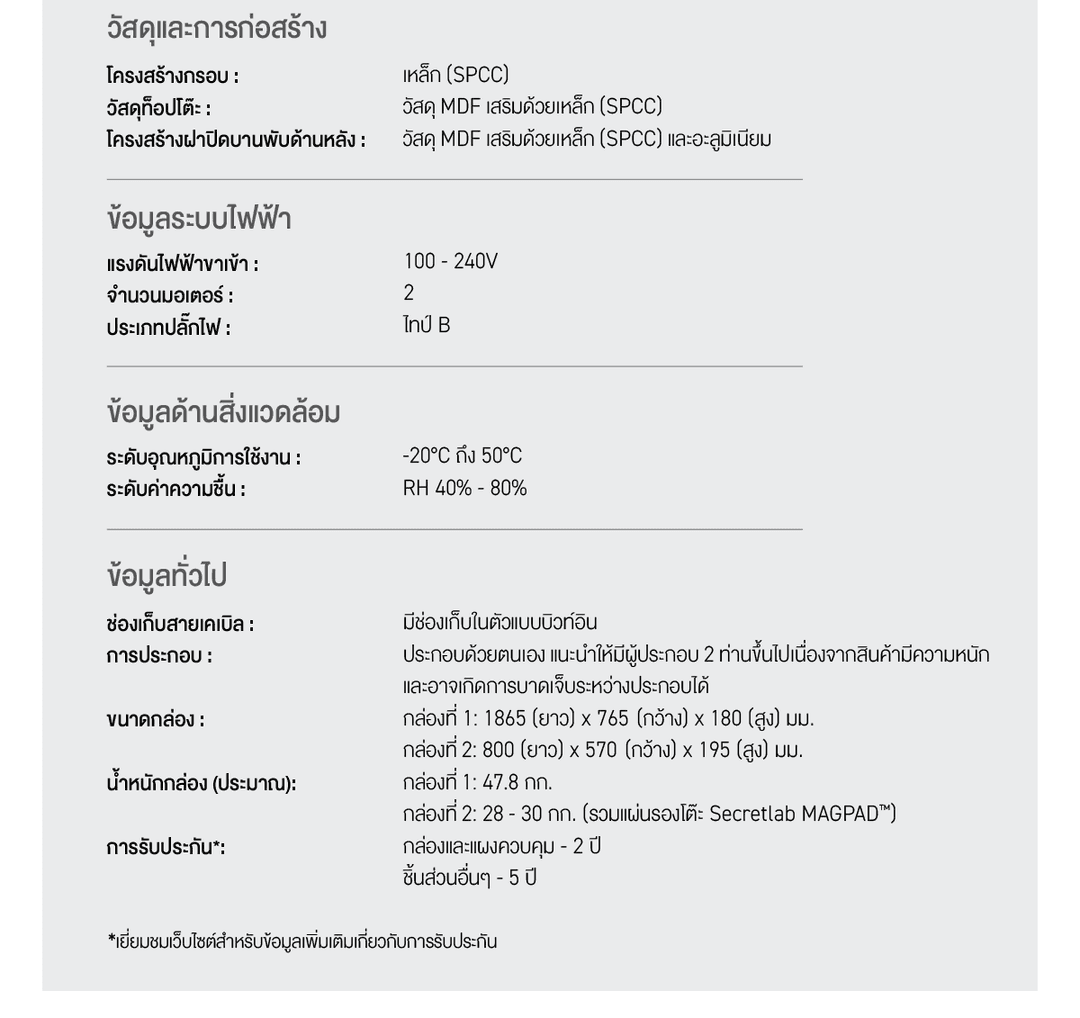 Secretlab รุ่น MAGNUS ProXL โต๊ะปรับระดับไฟฟ้าขนาด 1.7 เมตร ที่มาพร้อมชุดแผ่นรองโต๊ะ MAGPAD™ และโดดเด่นด้วยนวัตกรรมขาโต๊ะจ่ายไฟในตัว, ระบบจัดเก็บสายเคเบิลอัจฉริยะ และ https://lnwchill.com