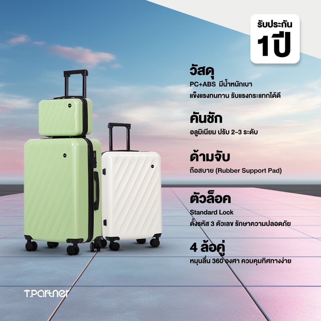 Tpartner รุ่น RIMWAY SERIES กระเป๋าเดินทาง PC+ABS ผิวด้าน ดีไซน์เรียบง่าย น้ำหนักเบา แข็งแรงทนทาน ควบคุมทิศทางง่าย https://lnwchill.com