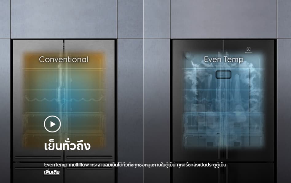 Electrolux EQE5600A-S ตู้เย็น 4 ประตู UltimateTaste 700 ขนาด 19.8 คิว สีสแตนเลส พร้อมเทคโนโลยี TasteSealPlus และ TasteLockAuto https://lnwchill.com