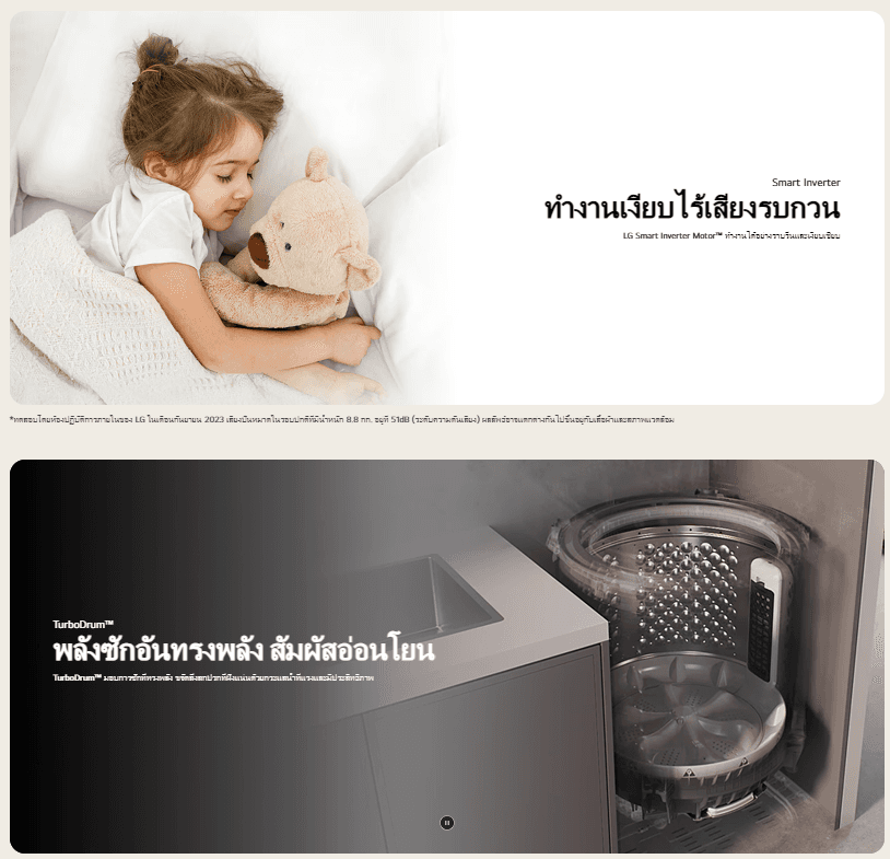LG T2517VBTM เครื่องซักผ้าฝาบน รุ่น T2517VBTM ระบบ Smart Inverter ขนาด 17 กก. สีดำ มอเตอร์ประหยัดพลังงานซักสะอาดถนอมผ้า https://lnwchill.com