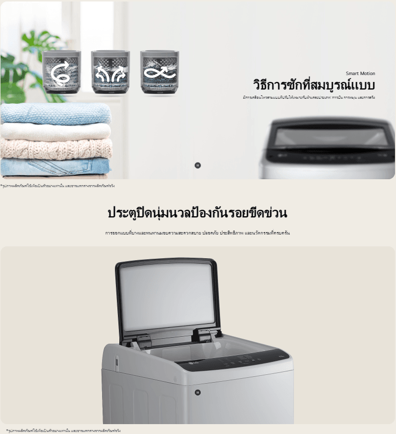 LG รุ่น T2517VBTB เครื่องซักผ้าฝาบน 17 กก ระบบ Smart Inverter ซักสะอาดถนอมผ้า ประหยัดพลังงาน ทนทานดีไซน์ทันสมัย https://lnwchill.com