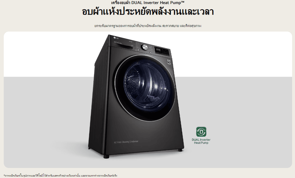 LG เครื่องอบผ้า รุ่น RV10VHP2B ระบบ DUAL Inverter Heat Pump ความจุ 10 กก. ควบคุมผ่าน WI-FI ช่วยถนอมผ้าและประหยัดพลังงานสูงสุด https://lnwchill.com