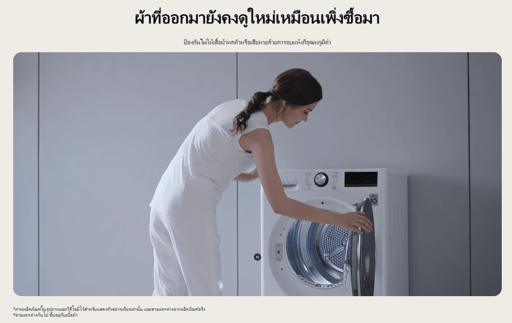 LG เครื่องอบผ้า รุ่น RV10VHP2B ระบบ DUAL Inverter Heat Pump ความจุ 10 กก. ควบคุมผ่าน WI-FI ช่วยถนอมผ้าและประหยัดพลังงานสูงสุด https://lnwchill.com