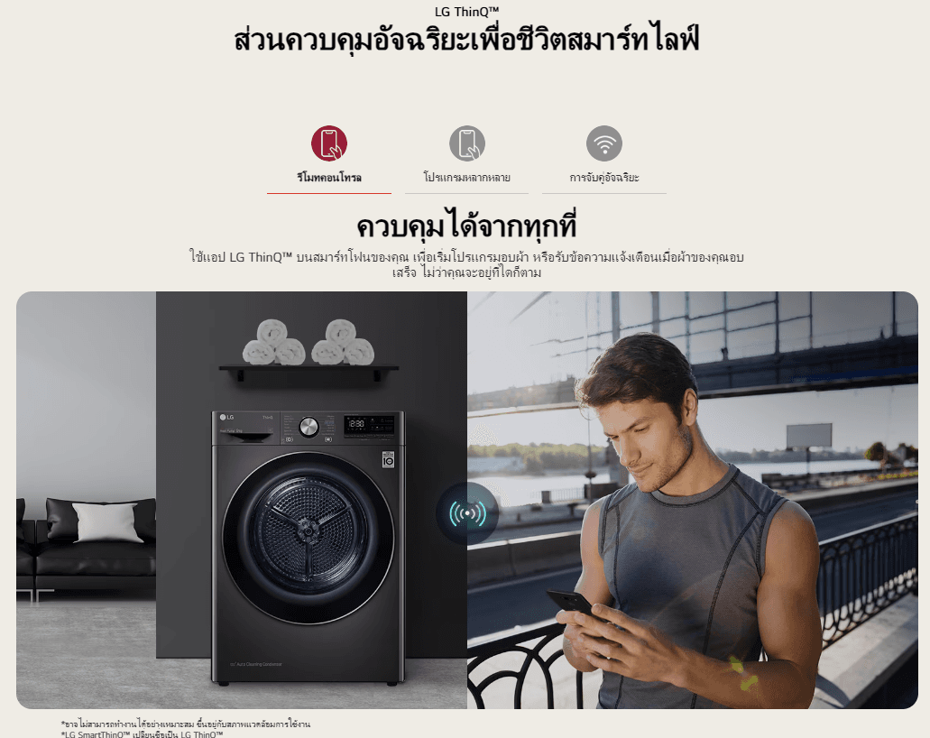 LG เครื่องอบผ้า รุ่น RV10VHP2B ระบบ DUAL Inverter Heat Pump ความจุ 10 กก. ควบคุมผ่าน WI-FI ช่วยถนอมผ้าและประหยัดพลังงานสูงสุด https://lnwchill.com
