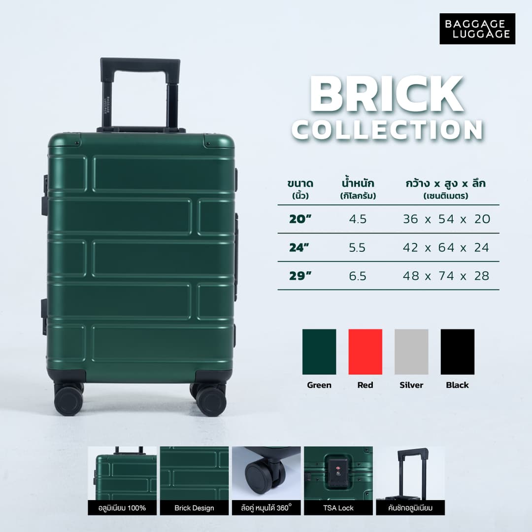 BAGGAGE LUGGAGE รุ่น BRICK กระเป๋าเดินทางอลูมิเนียม High-Grade แท้ทั้งใบ ดีไซน์ลายอิฐพรีเมียม รับประกันนาน 3 ปี ตอบโจทย์ทุกการเดินทางอย่างมีระดับ https://lnwchill.com