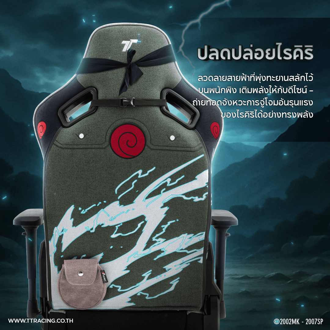 TTRacing Surge X Kakashi Edition เก้าอี้เกมมิ่ง ดีไซน์นินจาคาคาชิ พร้อมฟังก์ชันปรับเต็มรูปแบบ เพื่อความสบายสูงสุดในการใช้งาน https://lnwchill.com