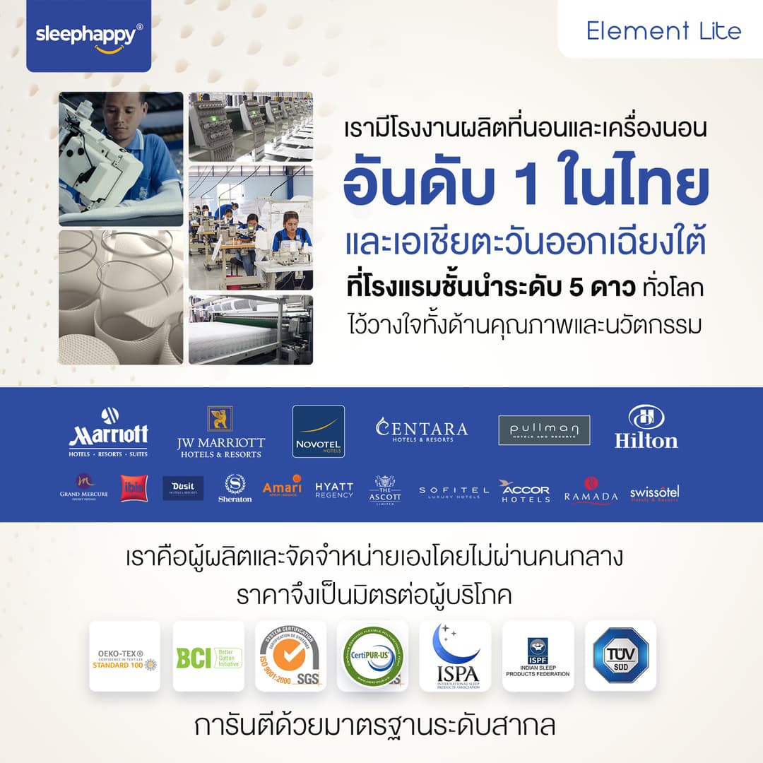 SleepHappy รุ่น Element Lite ที่นอนยางพาราแท้ 100% สัมผัสแน่น ลดอาการปวดหลัง ผสานชาโคลโฟม https://lnwchill.com