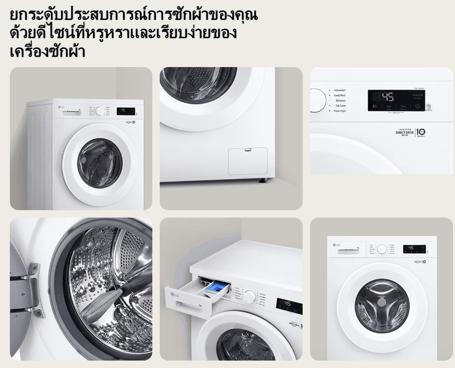 LG รุ่น FB1209S5M เครื่องซักผ้าฝาหน้าความจุ 9 กก สีดำเงางาม ระบบ Inverter Direct Drive ถนอมผ้าอัจฉริยะ ซักสะอาดเงียบสนิทประหยัดพลังงาน https://lnwchill.com