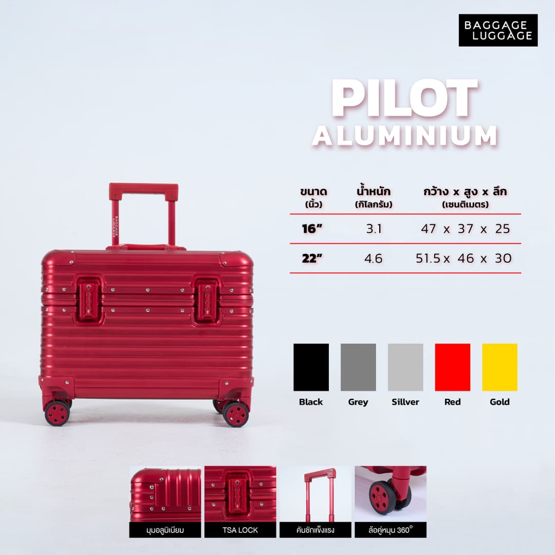 BAGGAGE LUGGAGE รุ่น PILOT ALUMINIUM กระเป๋าเดินทางอลูมิเนียมแท้ทั้งใบ ดีไซน์ทรงนักบินฝาเปิดบน แข็งแรงทนทานเพื่อการเดินทางระดับมืออาชีพ https://lnwchill.com
