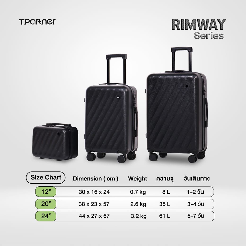 Tpartner รุ่น RIMWAY SERIES กระเป๋าเดินทาง PC+ABS ผิวด้าน ดีไซน์เรียบง่าย น้ำหนักเบา แข็งแรงทนทาน ควบคุมทิศทางง่าย https://lnwchill.com