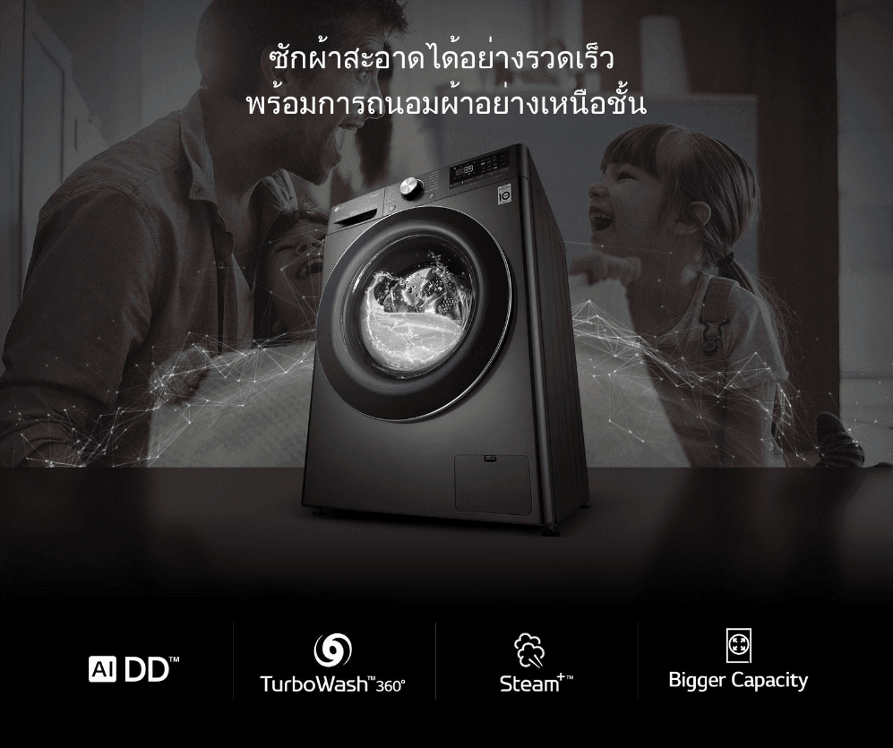 LG รุ่น FV1412S2B ระบบ AI DD ความจุ 12 กก. ควบคุมผ่าน Wi-Fi สีดำโลหะ ซักสะอาดถนอมผ้าอัจฉริยะและประหยัดเวลาได้มากกว่าเดิม https://lnwchill.com