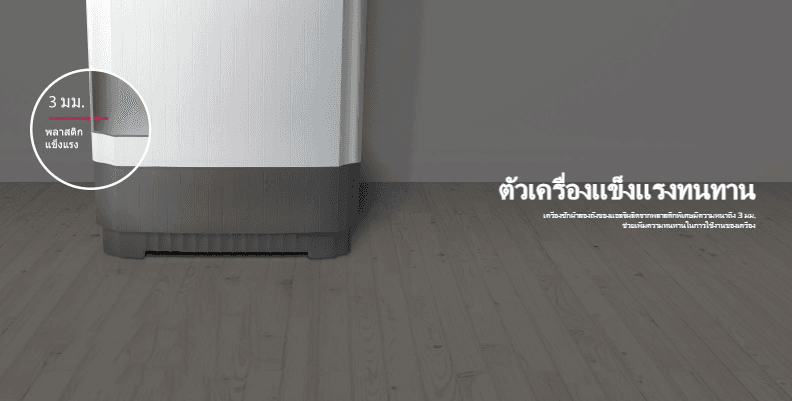 LG รุ่น TT17NAPG เครื่องซักผ้า 2 ถัง ความจุซัก 17 กก ระบบ Roller Jet ซักสะอาดถนอมผ้า ตัวถังเรซินคุณภาพสูง ทนทานไม่เป็นสนิม ประสิทธิภาพสูงประหยัดพลังงาน https://lnwchill.com
