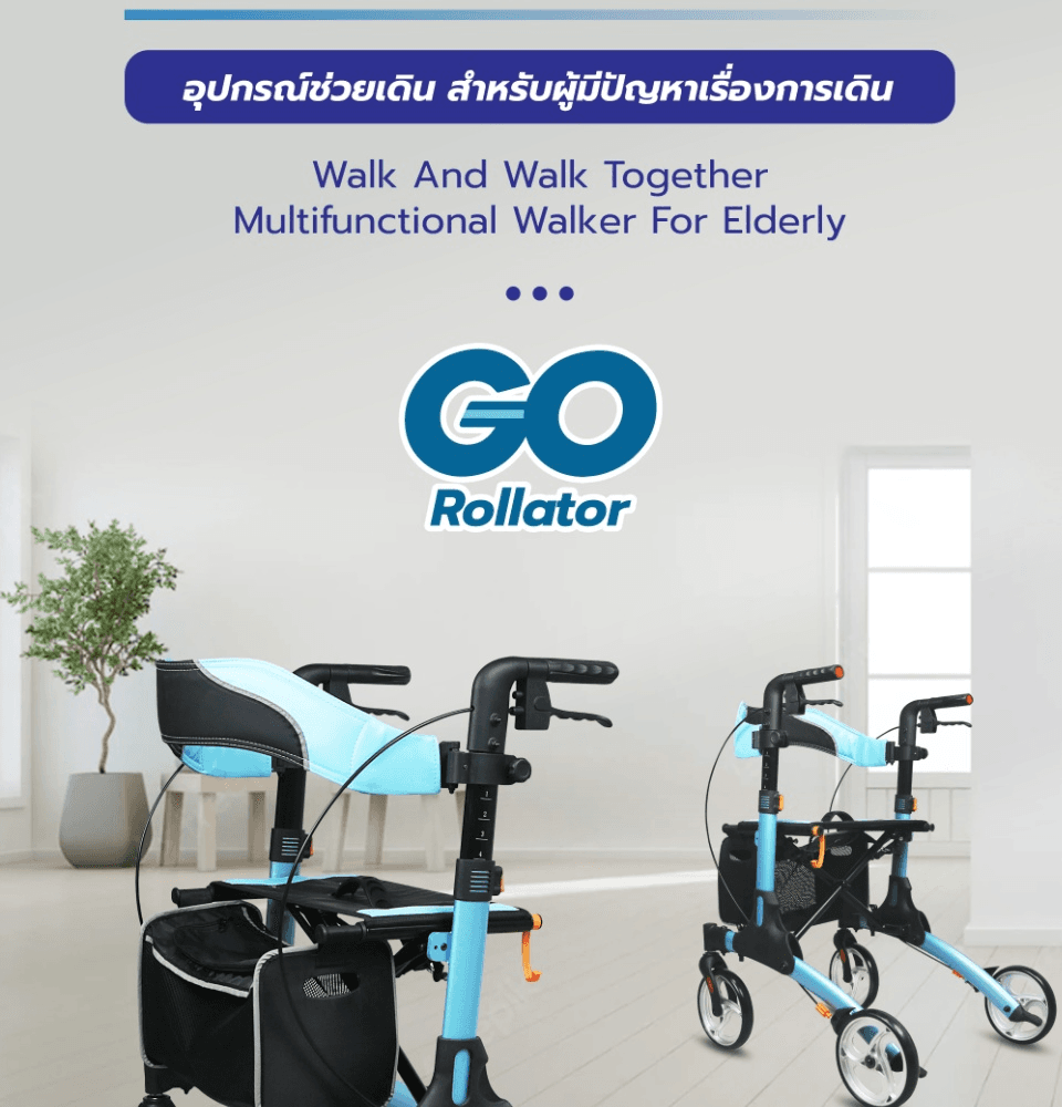 Synergy รุ่น GO Rollator รถเข็นพยุงเดิน รถเข็นหัดเดินผู้สูงอายุ ช่วยในการเดิน นั่งพักได้ พับเก็บง่าย น้ำหนักเบา https://lnwchill.com