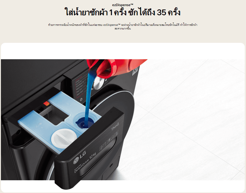 LG รุ่น FV1410H4W เครื่องซักผ้า 10 กก. อบ 7 กก. ระบบ AI DD ประหยัดพื้นที่ ซักสะอาดรวดเร็ว สั่งงานผ่านสมาร์ทโฟนด้วย Smart WI-FI control https://lnwchill.com
