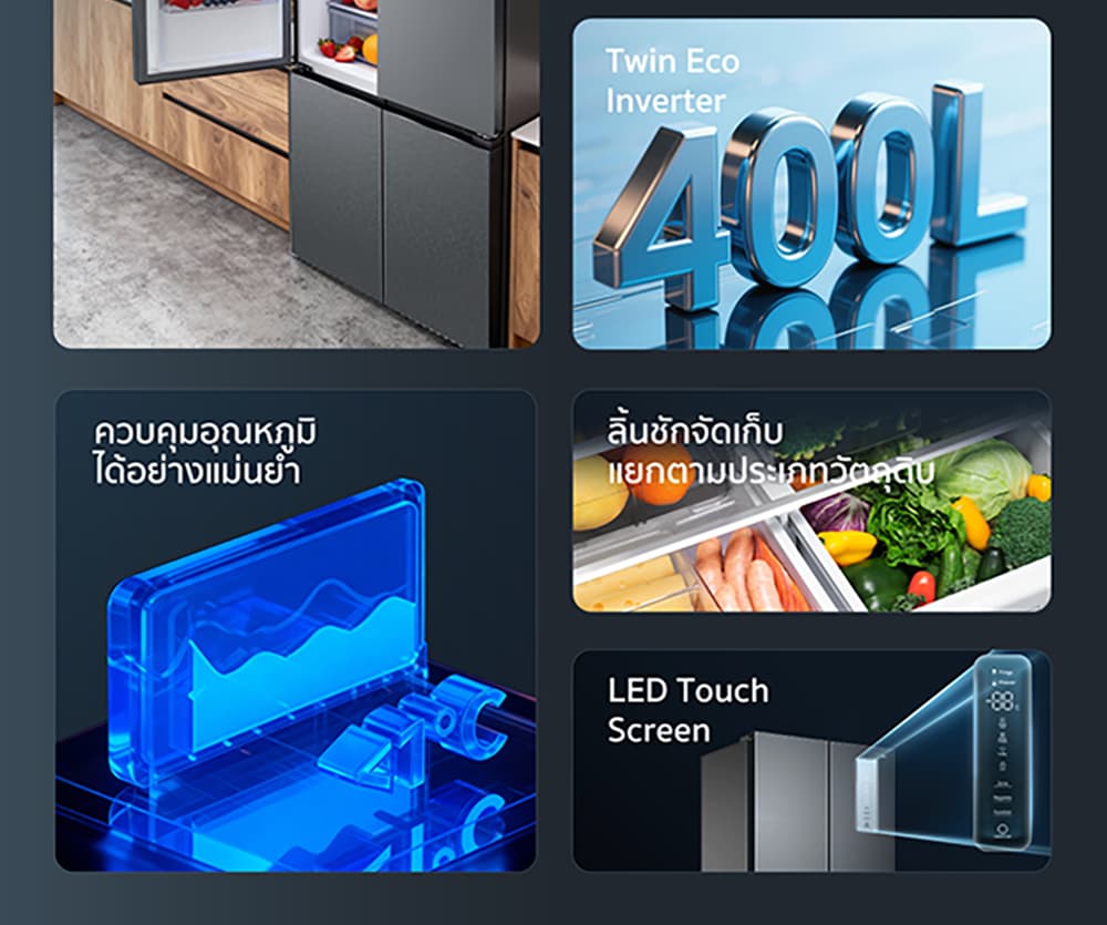 TCL RT43GPCDB RT43MPCDG ตู้เย็น 4 ประตู 14.1Q 400 ลิตร ระบบอินเวอร์เตอร์ แผงควบคุมดิจิตอล ถนอมอาหารด้วยไอออนลบ เย็นทั่วถึง ทำงานเงียบ ประหยัดไฟ https://lnwchill.com