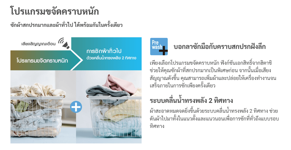 HITACHI รุ่น SF-170ZCV SS เครื่องซักผ้าฝาบน 17กก. อินเวอร์เตอร์ ระบบทำความร้อนในตัว ซักสะอาดลึกกำจัดแบคทีเรียและกลิ่นอับถนอมผ้าเพื่อสุขอนามัย https://lnwchill.com