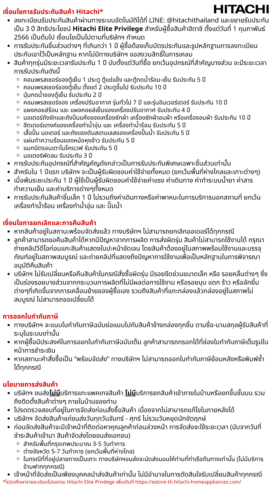 Hitachi รุ่น HRTN5275MPSVTH ตู้เย็น 2 ประตู 9.2 คิว Inverter Surround Air Cooling ระบบกำจัดกลิ่นประสิทธิภาพสูง https://lnwchill.com
