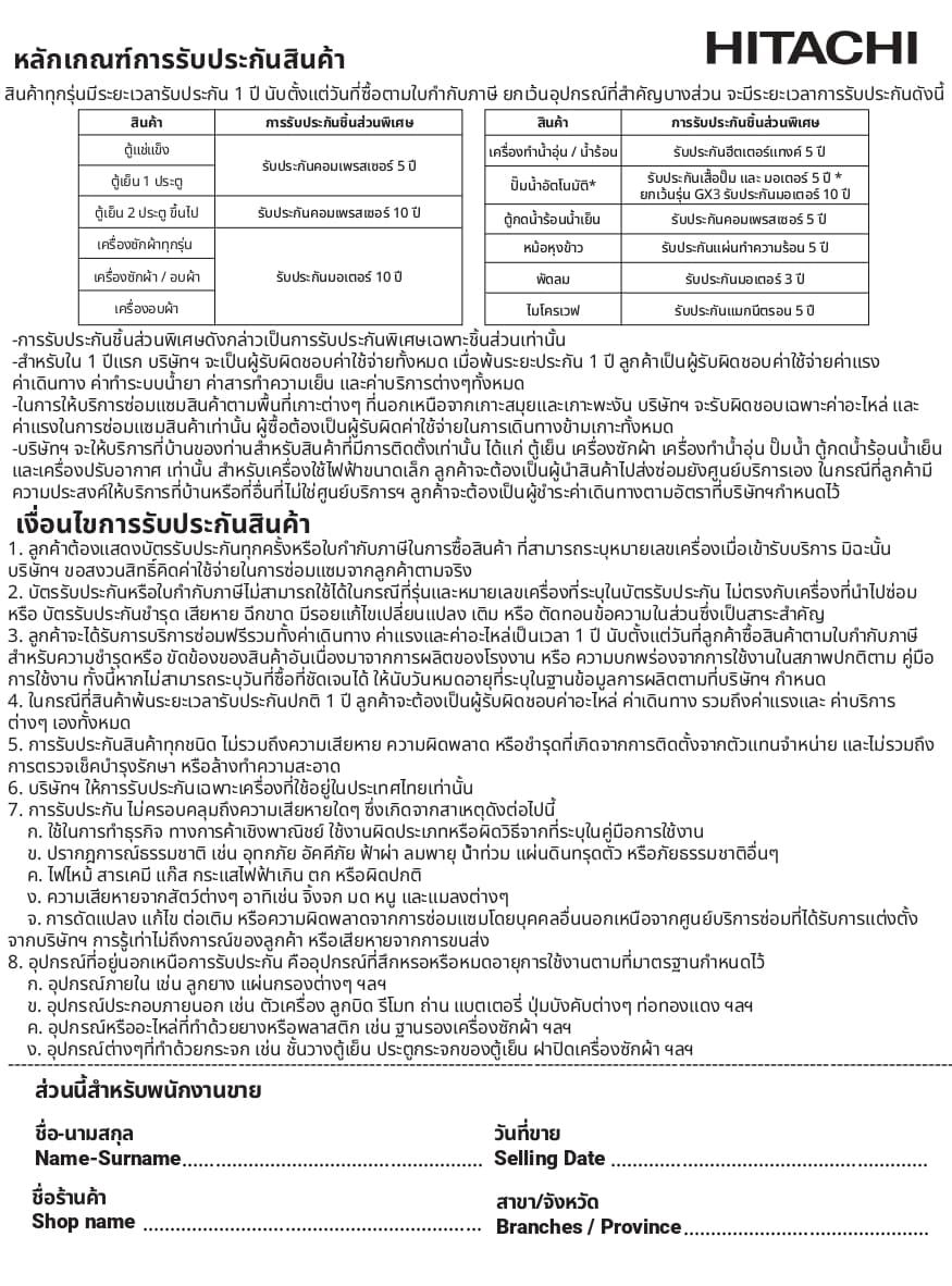 Hitachi รุ่น BD-100YFVEM เครื่องซักผ้าฝาหน้า 10 กก อินเวอเตอร์ 1400 รอบ สี Volcanic Gray ถังซักสแตนเลสเชื่อมต่อแอป Homewhiz ซักสะอาดประหยัดไฟเบอร์ 5 https://lnwchill.com