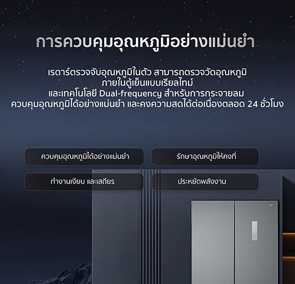 TCL RT43GPCDB RT43MPCDG ตู้เย็น 4 ประตู 14.1Q 400 ลิตร ระบบอินเวอร์เตอร์ แผงควบคุมดิจิตอล ถนอมอาหารด้วยไอออนลบ เย็นทั่วถึง ทำงานเงียบ ประหยัดไฟ https://lnwchill.com