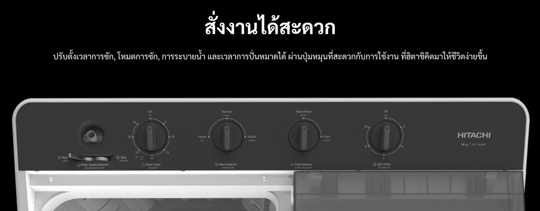 Hitachi รุ่น LTT 16JWT MRG เครื่องซักผ้า 2 ถัง ความจุ 16 กก ปั่นแห้ง 10 กก สี Mercury Grey มอเตอร์ทนทาน พลังปั่น 1,300 รอบ ช่วยผ้าแห้งไว สะอาดทั่วถึง https://lnwchill.com