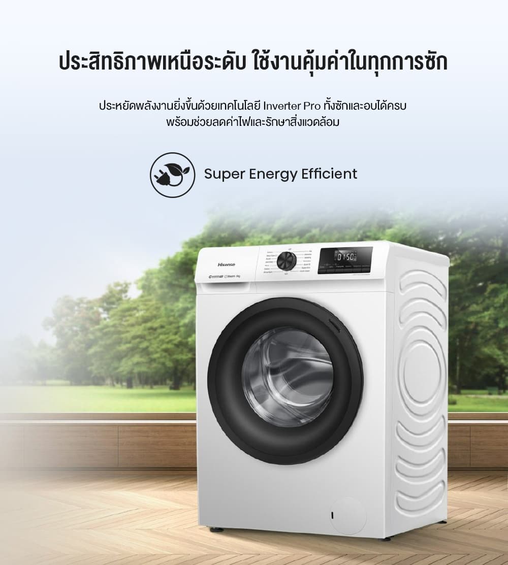 Hisense รุ่น WF80N1E เครื่องซักผ้าฝาหน้า Inverter ความจุ 8 กก. สีขาว ซักสะอาดถนอมผ้า ประหยัดพลังงานด้วยเทคโนโลยีอัจฉริยะ ตอบโจทย์ความคุ้มค่าเพื่อครอบครัว https://lnwchill.com
