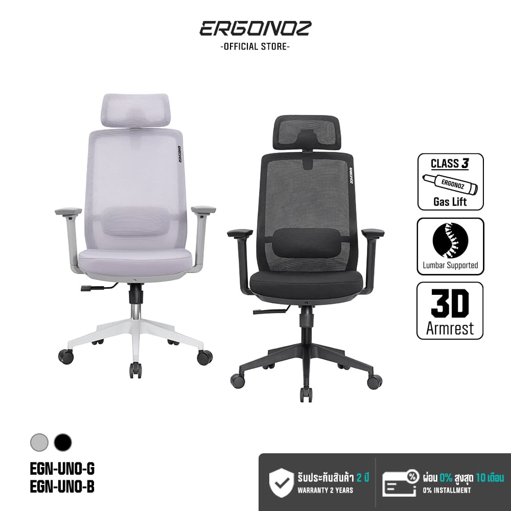 ERGONOZ รุ่น EGN-UNO-G เก้าอี้เพื่อสุขภาพสีเทา พนักพิงตาข่าย PET ระบายอากาศดีเยี่ยม ปรับระดับได้รอบทิศทาง รองรับสรีระลดอาการปวดเมื่อยได้อย่างมีประสิทธิภาพ https://lnwchill.com