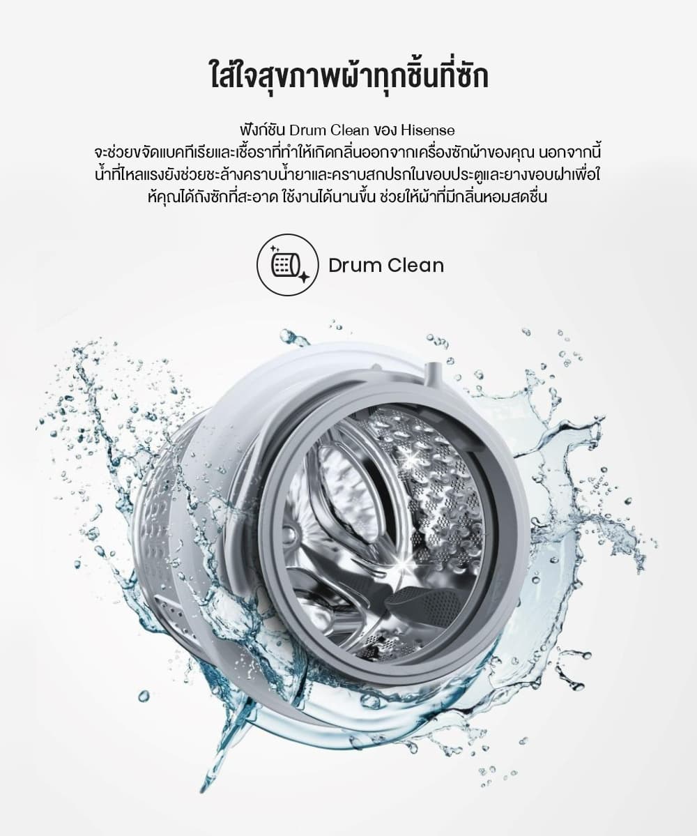 Hisense รุ่น WF80N1E เครื่องซักผ้าฝาหน้า Inverter ความจุ 8 กก. สีขาว ซักสะอาดถนอมผ้า ประหยัดพลังงานด้วยเทคโนโลยีอัจฉริยะ ตอบโจทย์ความคุ้มค่าเพื่อครอบครัว https://lnwchill.com
