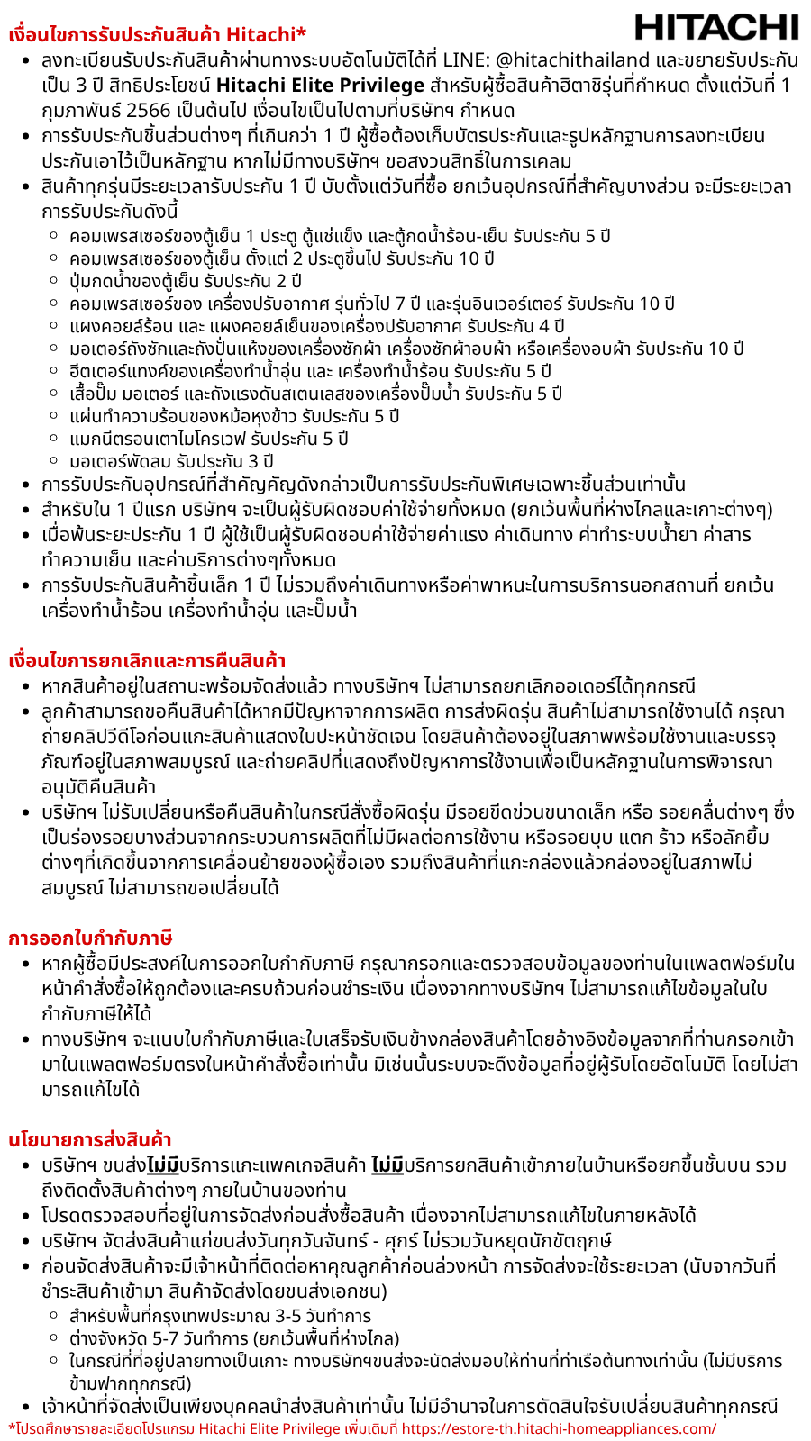 HITACHI รุ่น HRTN6408SGBKTH ตู้เย็น 2 ประตู 13.2 คิว 374 ลิตร Grand Carbon Line สีกลาสแบล็ก ประหยัดไฟเบอร์ 5 ระดับ 4 ดาว https://lnwchill.com