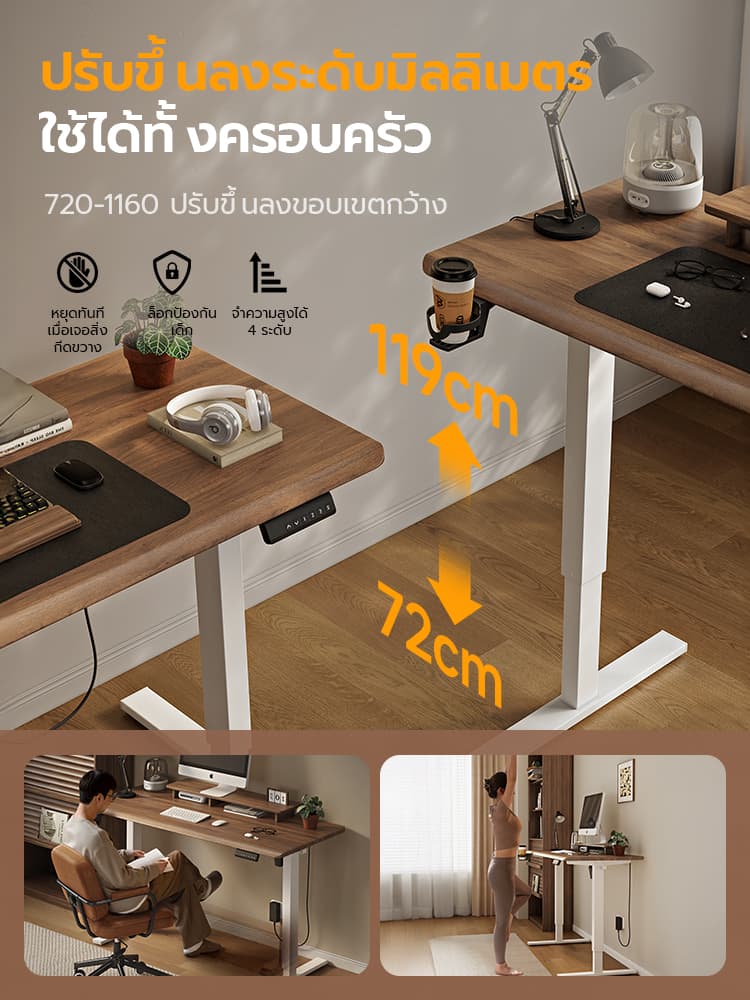 Xpanse รุ่น XP-18CM โต๊ะปรับระดับไฟฟ้า ท็อปหนาพิเศษ 18 ซม มอเตอร์ไร้เสียง ยกขึ้นลงมั่นคง ดีไซน์สรีรศาสตร์เพื่อสุขภาพและการทำงานที่สมบูรณ์แบบ https://lnwchill.com