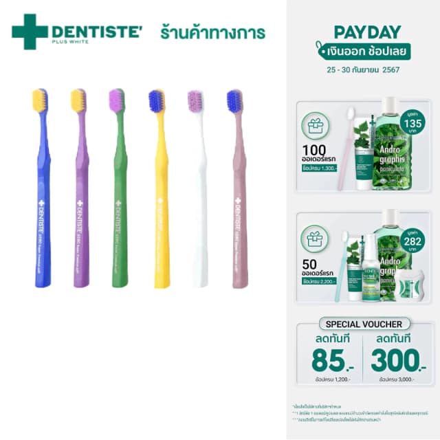 Dentiste' [สินค้าขายดี] Dentiste 6580 Gum แปรงสีฟัน ป้องกันเหงือกร่น ทำความสะอาดล้ำลึก ขนแปรง 6,580 เส้น มากกว่าทั่วไป 4 เท่า